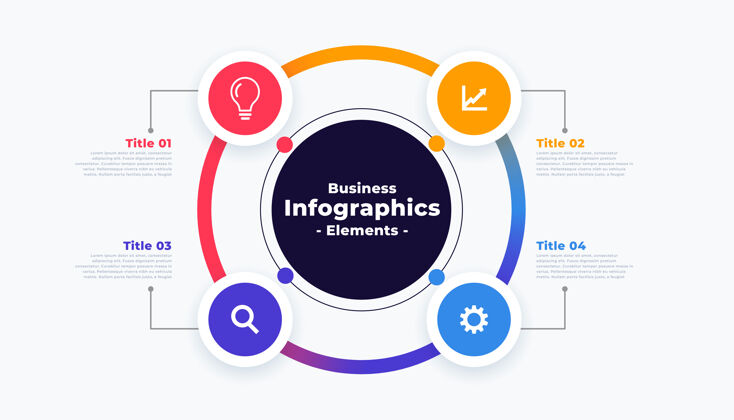 要素圆形风格的专业步骤信息图形模板信息营销循环