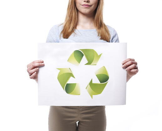 环保主义者为你留下的东西负责回收符号支持立场