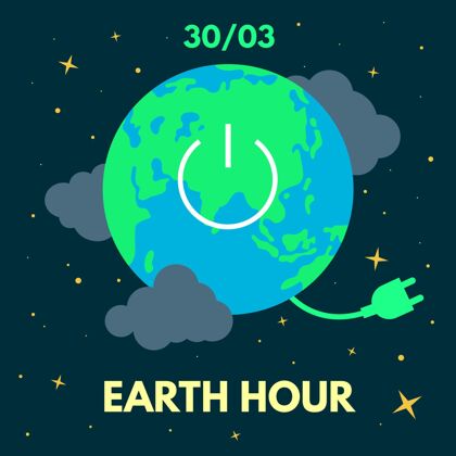 关机地球一小时插图与行星和电源线电源线关机全球