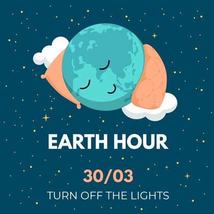 全球地球一小时插图与行星睡眠地球一小时关机平面设计