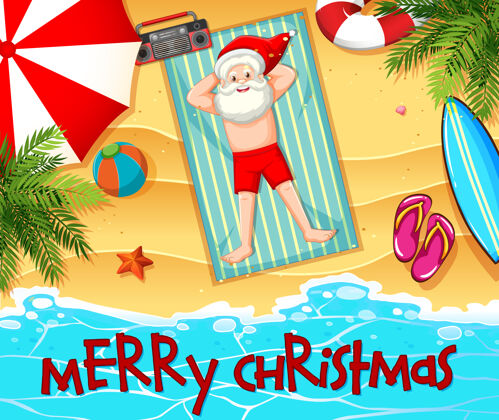 聚会圣诞老人在沙滩上沐浴阳光 带着夏日的元素和圣诞快乐的字体温暖自然庆祝