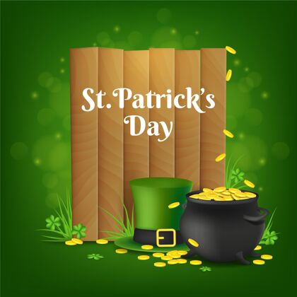 传统现实的圣帕特里克节插图平面凯尔特人爱尔兰