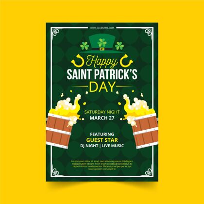 帕特里克平面设计圣帕特里克节传单模板绿色圣帕特里克日庆祝