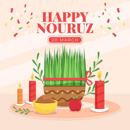 事件平面设计快乐诺鲁兹庆典火平面设计伊朗
