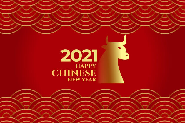 文化传统的2021年牛年贺卡庆祝夏娃愿望