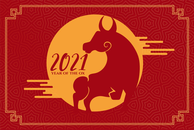 文化中国牛年2021年就红了代表新节日