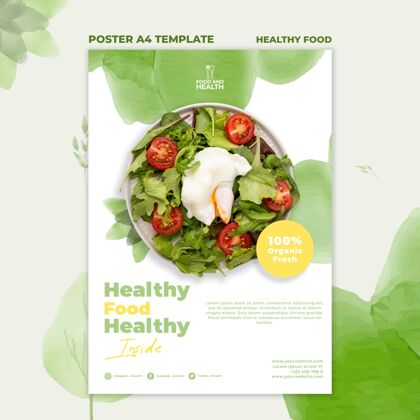 美食健康食品概念海报模板营养网页模板食品