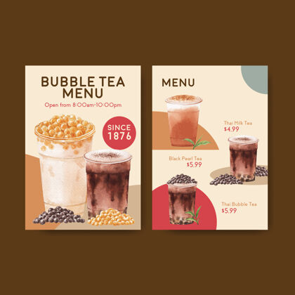 风味泡泡奶茶概念菜单模板杯子台湾塑料