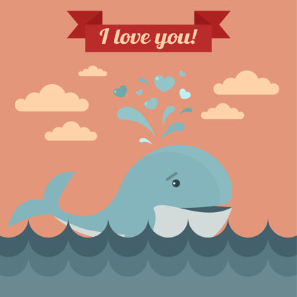 爱可爱的鲸鱼和我爱你的丝带浪漫情人节情人节