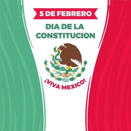 革命平坦的墨西哥？宪法日事件国家庆祝