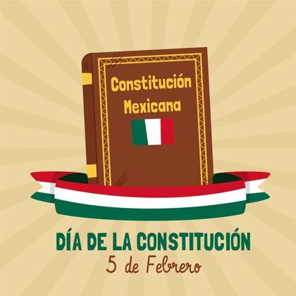 爱国主义墨西哥？宪法日插图和书国家国家墨西哥