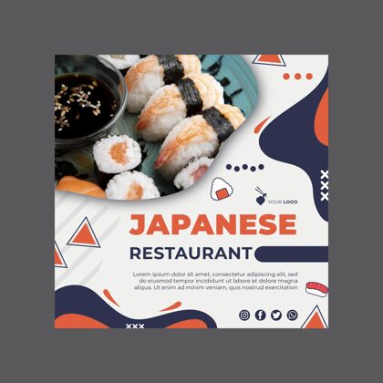 亚洲美食日本餐厅传单广场模板饮食菜肴日本食品
