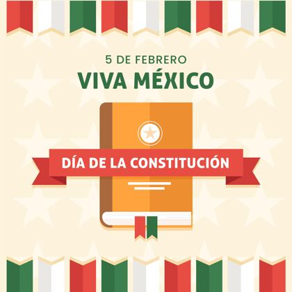宪法墨西哥宪法日与书墨西哥墨西哥自由