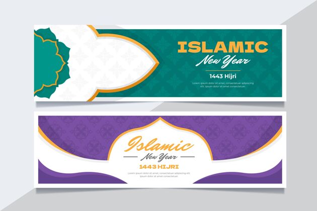 庆祝梯度伊斯兰新年垂直海报模板伊斯兰伊斯兰新年阿拉伯语