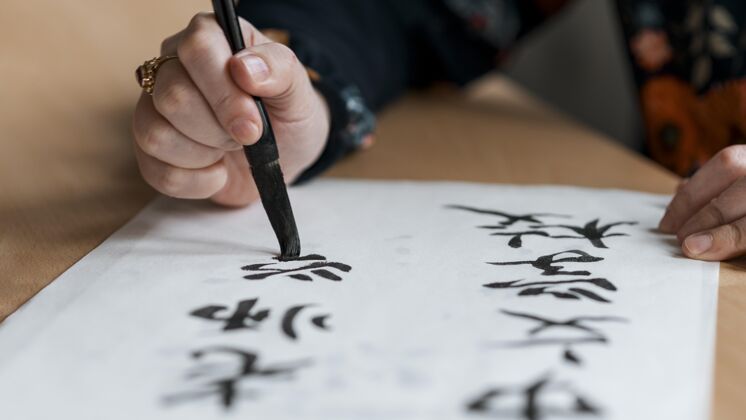毛笔中国水墨概念特写书法中文艺术品