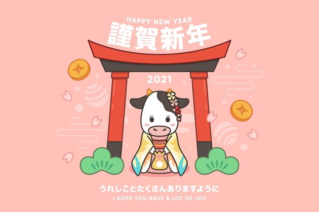 快乐平年2021背景牛事件二月