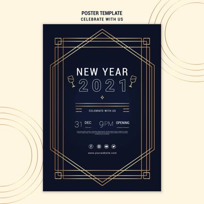 快乐优雅的垂直海报模板新年派对新新年聚会