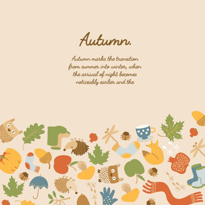 布局彩色抽象秋季模板与文字树叶 动物 苹果 南瓜 衣服 蘑菇 杯子和伞手套花卉苹果
