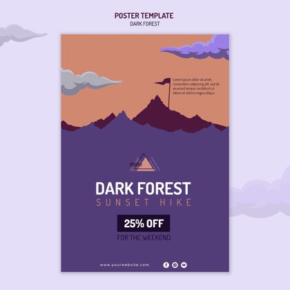 黑暗黑暗森林徒步旅行垂直海报模板自然远足海报